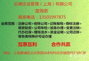 互联网金融信息服务公司转让价格的影响因素与定价策略
